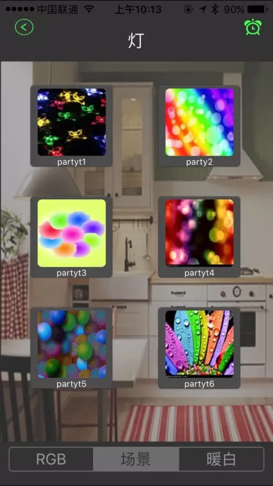 WH Smart Lighting應用截圖